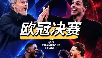 欧冠终局前瞻：别看巴黎轰44球进攻刻进DNA，阿森纳就靠这“一招鲜”复仇夺冠？